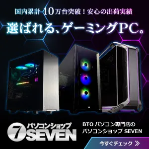 BTOパソコン通販 パソコンショップSEVEN ゲーミングPC ZEFTシリーズ